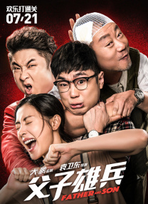 职场冲浪：粗野的游戏
